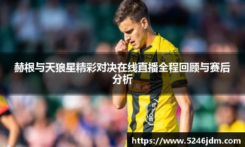 伟德体育